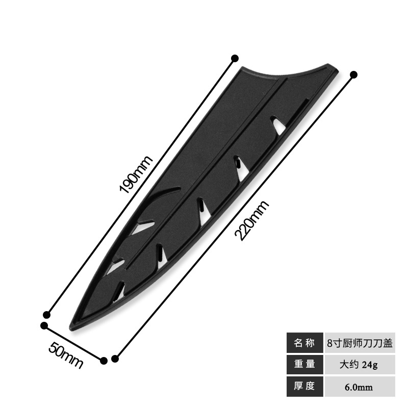 8-inch chef knife cover