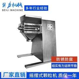 粉碎机;混合机;灌装机械