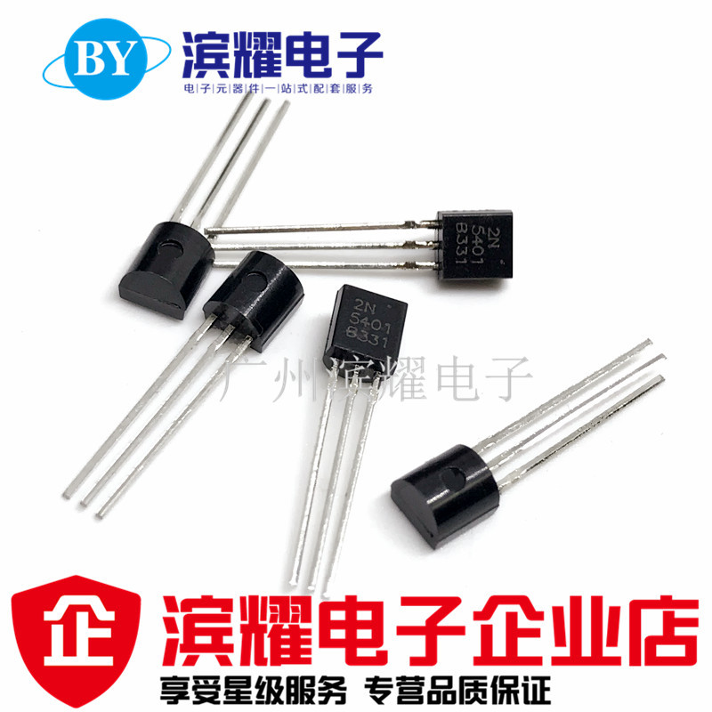 直插三极管 2N5401 0.3A/150V PNP 小功率晶体管TO-92 5401三极管