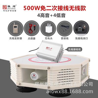 Position vehicle Propaganda horn 300W vehicle waterproof speaker Megaphone outdoors PA horn a treble