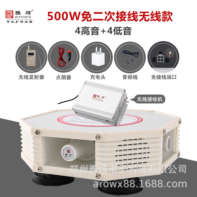 Position vehicle Propaganda horn 300W vehicle waterproof speaker Megaphone outdoors PA horn a treble