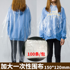 批發一次性染髮披肩焗油圍布美發用品PE防水墊子加厚免洗薄膜圍脖