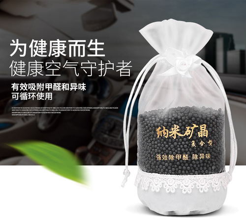 Car deodorization and formaldehyde removal car bamboo charcoal package nano mineral crystal activated carbon package air purification deodorant for interior use in the car