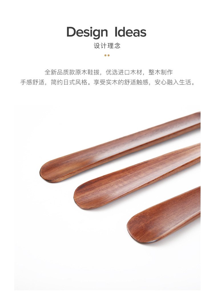 老漆柯木鞋拔切片长图_02.jpg