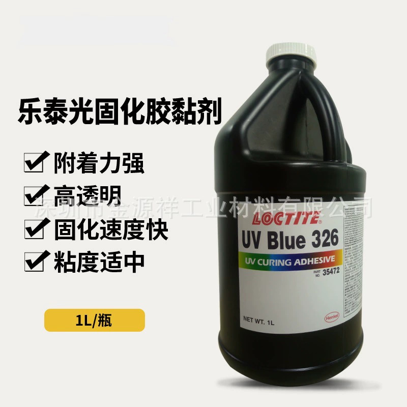 Подлинный Lotte 326Синий стеклянный металлический магнит УФ-аэробный двойной отверждаемый 326UVСиний клей