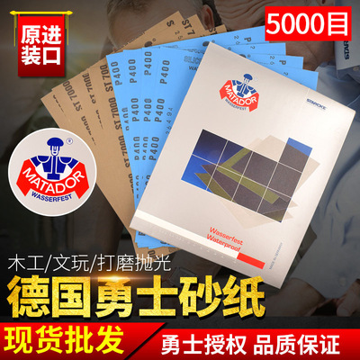 德国原装勇士砂纸5000目水磨砂纸耐磨耐水砂纸全国总仓现货批发