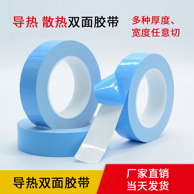 Double-sided tape