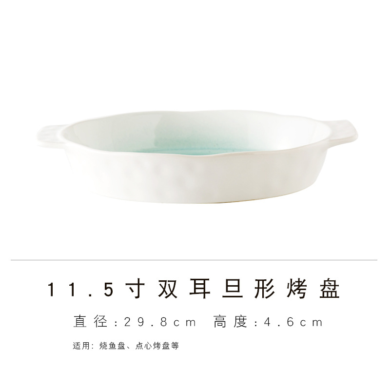 Bandeja para hornear de 11,5 pulgadas