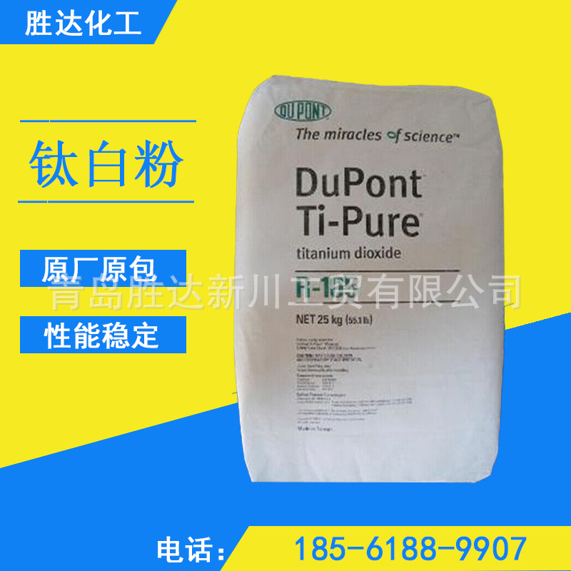 批发钛白粉 金红石型 涂料油漆用二氧化钛