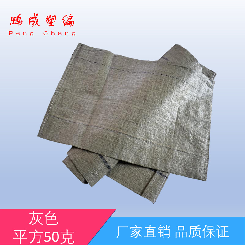 批发灰色标准编织袋厂家塑料包装麻袋蛇皮袋PP物流快递运输打包袋