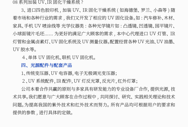 供应海德堡uv印刷机新款卡式灯头固化烘干灯T1050NA3H