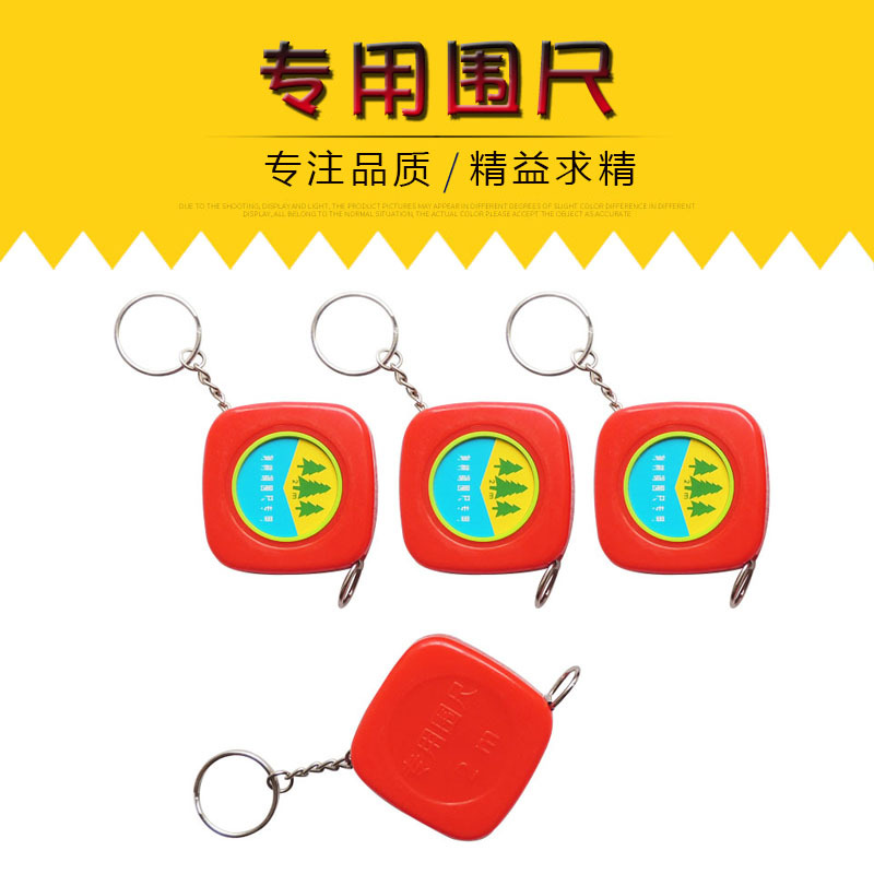 厂家直销 测树围尺2米 钢卷尺红色外壳款式新仪身高卷尺 测腰围