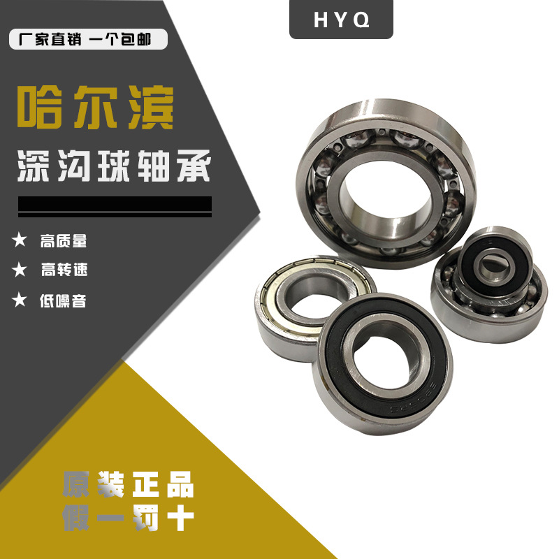 厂家直销深沟球轴承6305 180305 电机轴承 农机轴承
