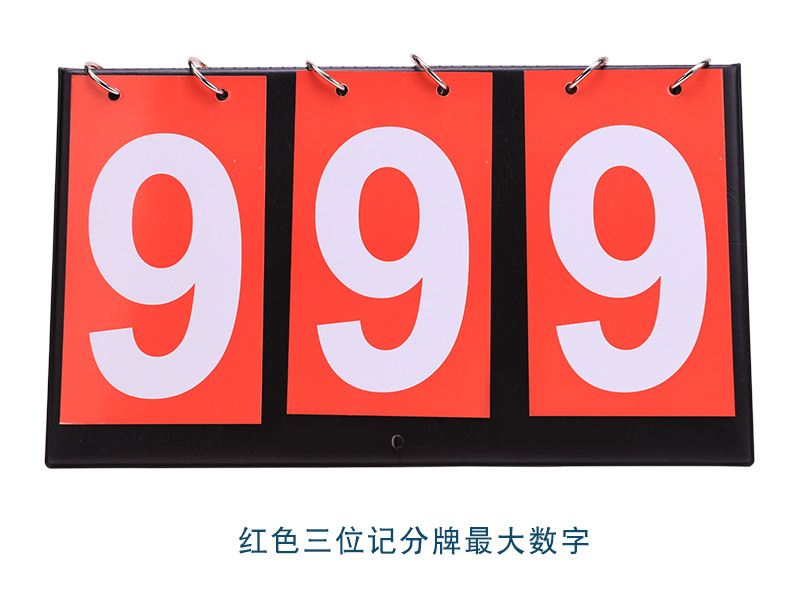 三位计分器790_13 (10).jpg