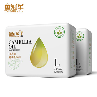 童冠军 山茶油纸尿裤 婴儿纸尿裤超薄透气干爽新生男女宝宝尿不湿|ms