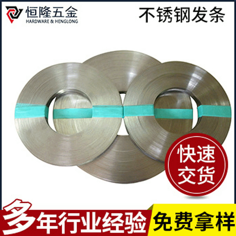 牙箱高硬度精度发条材料 高质不锈钢带发条材料 收线卷簧发条