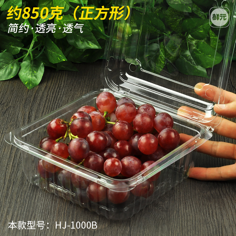 一次性水果盒一斤装草莓盒