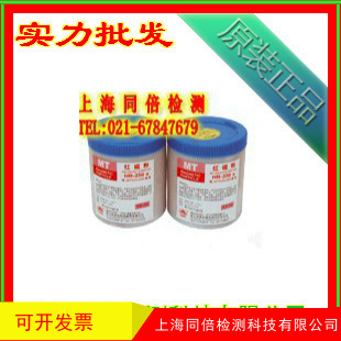 HR-350宏达HR350盒装红磁粉 检测铁磁性材料的表面缺陷用磁粉