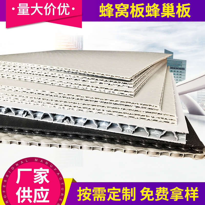 全新料黑色蜂窝板 尺寸汽车盖板 后备箱隔板高强度抗压气泡板