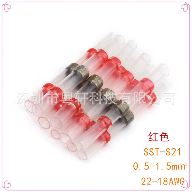 焊锡环热缩中接端子7