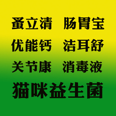 狗狗驱虫药阿笨达唑片蚤立清肠胃宝洁耳舒消毒液药品营养品专用|ru