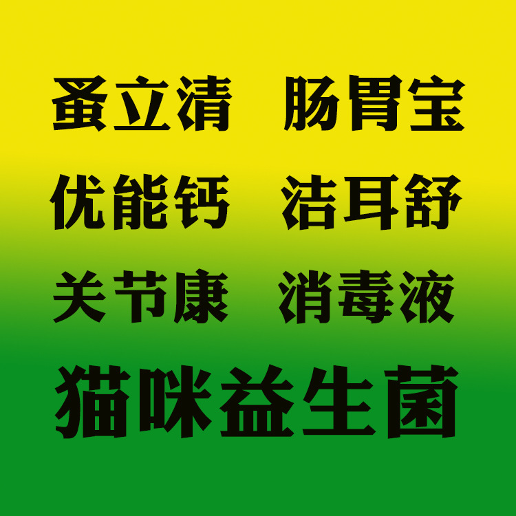 狗狗驱虫药阿笨达唑片蚤立清肠胃宝洁耳舒消毒液药品营养品专用|ru