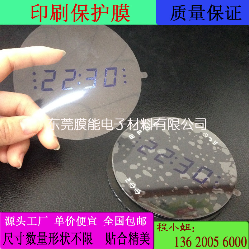 厂家直销  双层透明pet保护膜 耐高温pet膜低粘 粘性强 质量佳