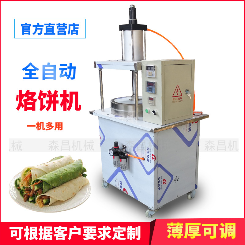 全自动商用烙饼机液压多功能烙馍机器山东杂粮煎饼机新型筋饼机