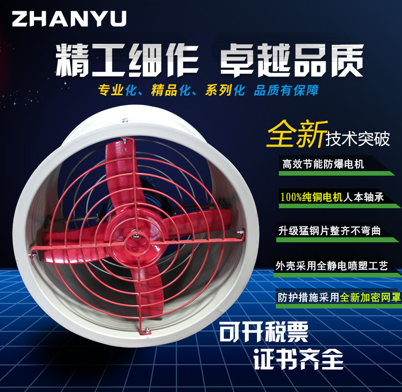 防爆轴流风机0.55kwBT35-11-4工业通风换气扇 大风量隔爆型抽风机