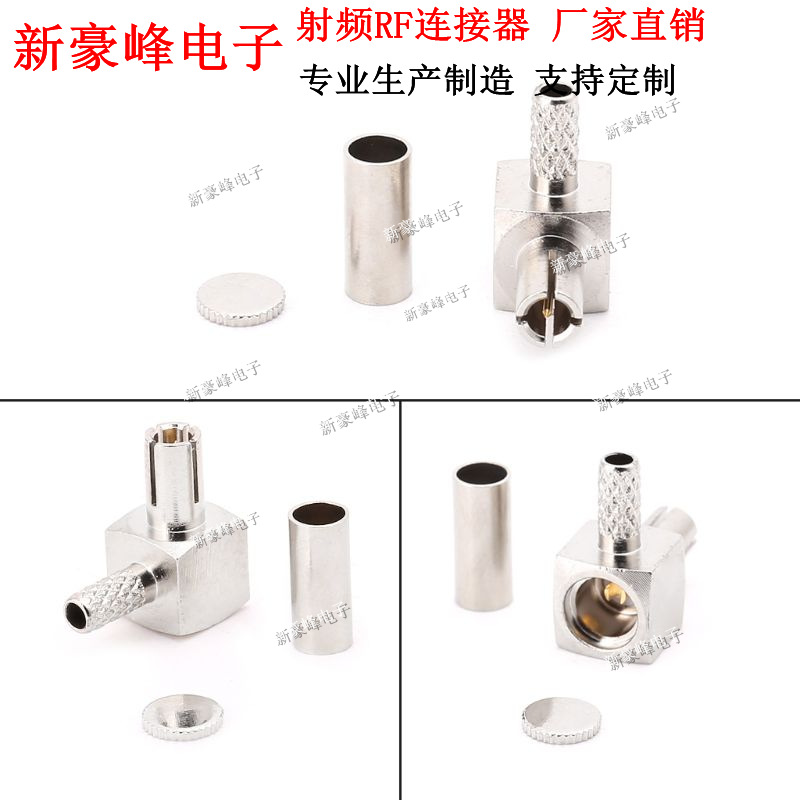 TS9JW-C-1.5华为公头弯头全铜同轴射频RF连接头RG316 RG174连接器