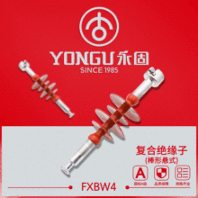 复合绝缘子FXBW4-35/70-110/70-66/120KV 棒形悬式耐张型绝缘子