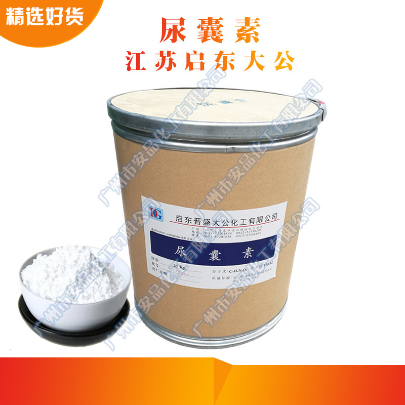 supply Allantoin Cosmetic Grade Cell growth promoting Moisture Allantoin Cosmetic Ingredients