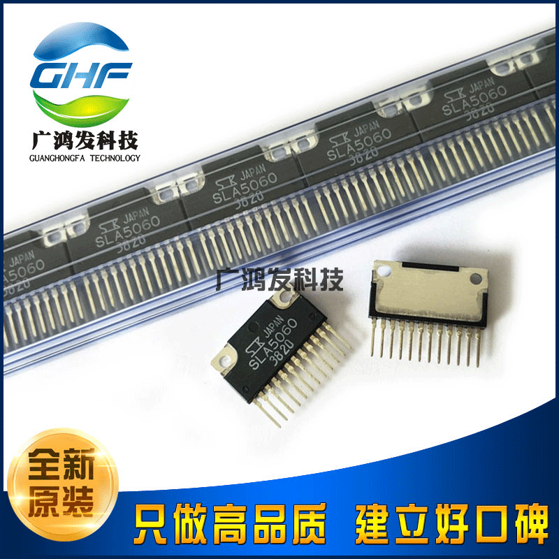 SLA5060 N沟道+P沟道三相电动机驱动 ZIP-12 全新原装SANKEN