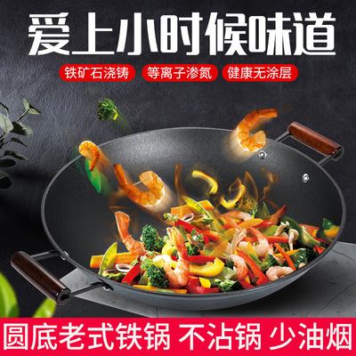 精铸生铁锅无涂层炒锅家用铁锅圆底锅燃气灶通用厂家直销|ru