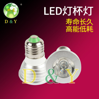 RGB Power lamp cup Colorful Remote 3W Spotlight Highlight high-power led Cup light intelligence E27 Spotlight