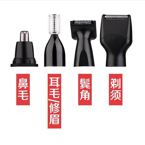 剃鼻毛男士充电式电动修剪鼻毛男用器剃鼻毛器修刮鼻毛机男用器|ru