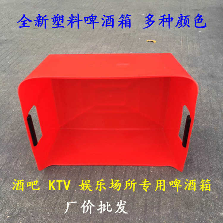 供新店老铺加厚啤酒箱 可定做颜色可印刷LOGO 冰桶 酒吧KTV夜总会