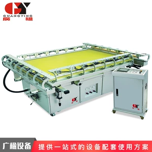 [Guangdian] растяжение сетевой машины Электрическая тяга net