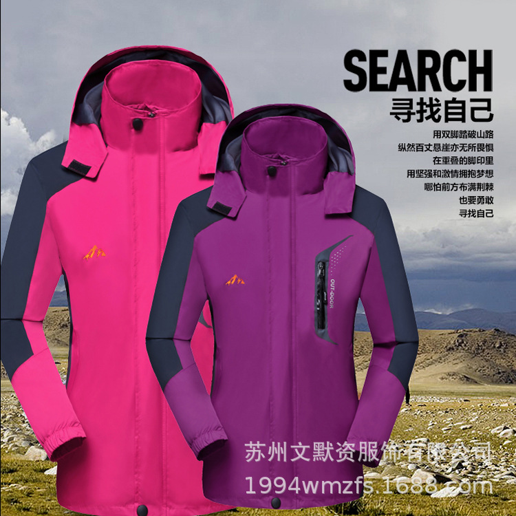 2019新款沖鋒衣女薄款春秋外套防水釣魚服戶外運動沖鋒衣定制logo