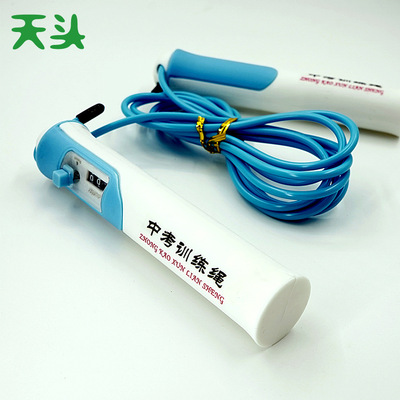 中考专用跳绳 电子计数跳绳 成人儿童竞技比赛调节钢丝负重跳绳|ms