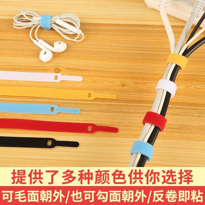 Cable Tie computer Storage Cable Management Velcro Line bundle with Strapping Network cable Personal data line mobile phone receipt