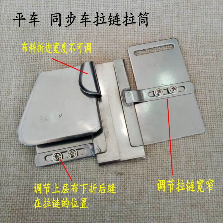 工业缝纫机拉链拉筒平车 同步车上拉链拉筒折边器卷边拉筒蝙蝠筒
