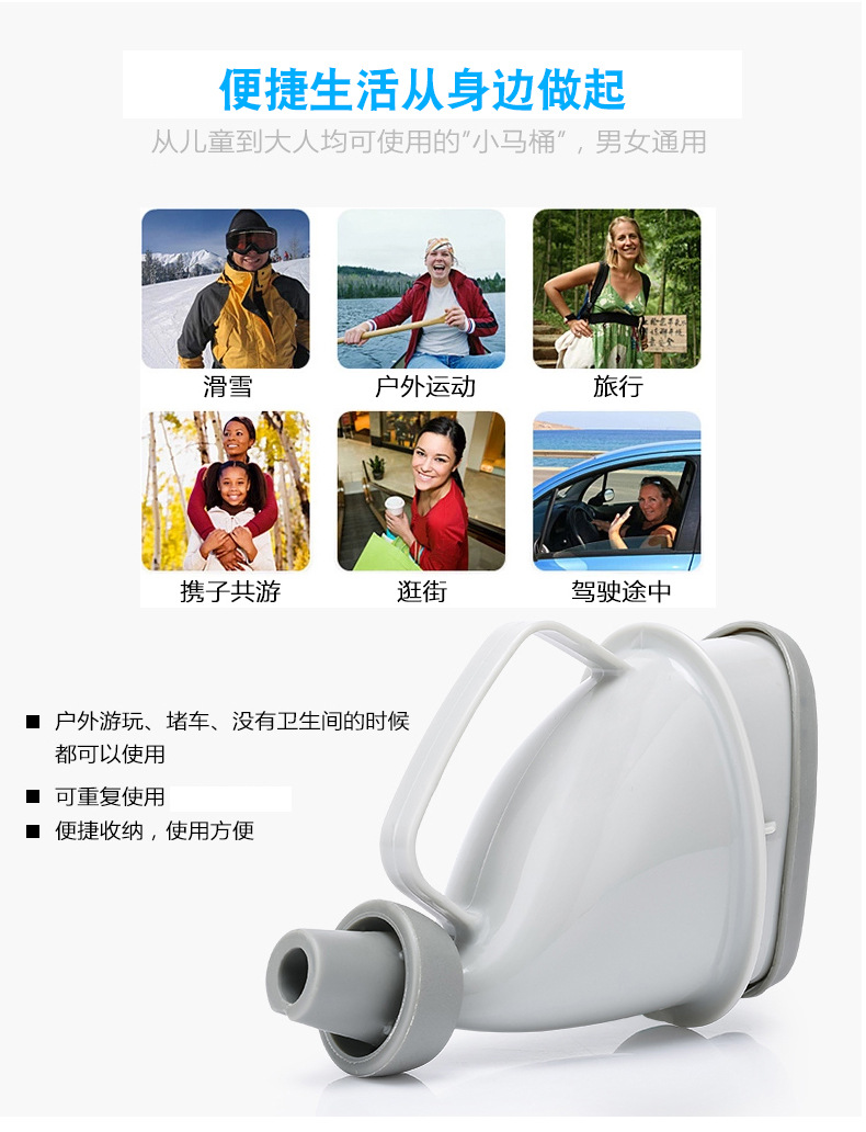 Car urinal traffic jam urine artifact portable adult toilet female emergency urine bag lady standing urinal