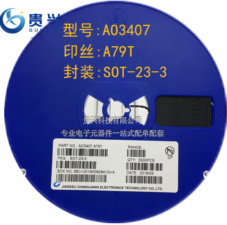 AO3407 SOT-23-3 大电流3.6A 丝印A79T 贴片MOS场效应管 大体积