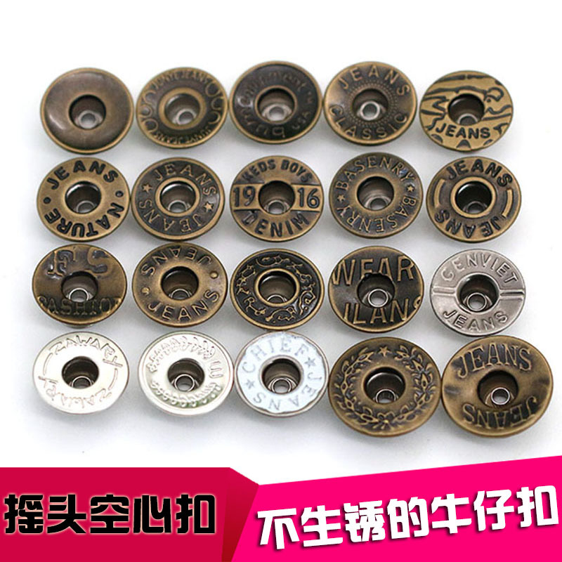 金属男女牛仔裤扣子 空心摇头扣工字扣背带裤扣子 牛仔裤上的扣子