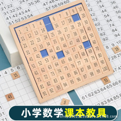 Math early learning tool for children, wooden Montessori number 1-100 continuous board, educational toy