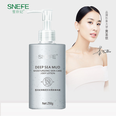 雪玲妃深海泥沐浴乳全身晒黑沐浴露男女士洗澡身体膜批发一件代发