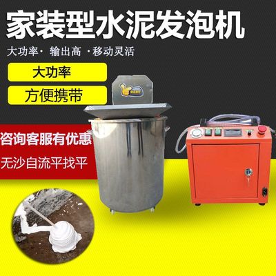 水泥发泡机家装型自动泡沫混凝土屋面地暖回填无沙自流平找平发泡|ms