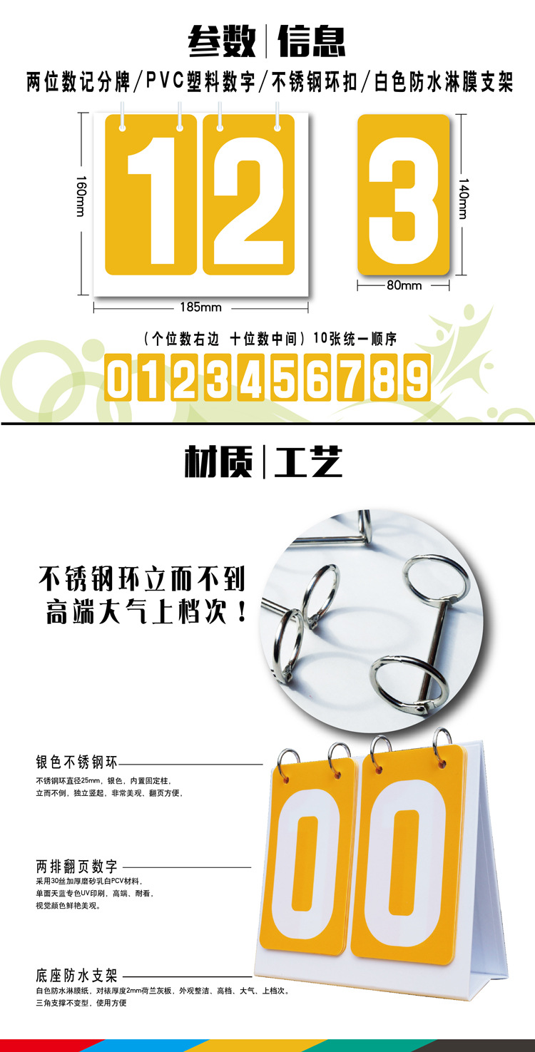 记分牌详情-03.jpg