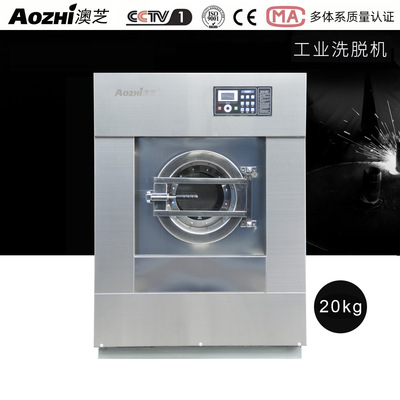 [Manufacturers supply]Shanghai Original factory Steel Washing machine large washing equipment Price